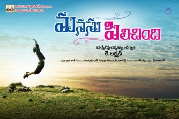 Manasu Pilichindi Songs Recording Photos - 3 of 18