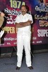 Manushulatho Jagratha Platinum Disc Function - 60 of 104