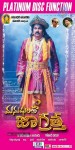 Manushulatho Jagratha Platinum Disc Function - 4 of 26