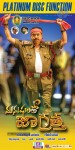 Manushulatho Jagratha Platinum Disc Function - 22 of 26
