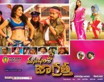 Manushulatho Jagratha Platinum Disc Function - 25 of 26