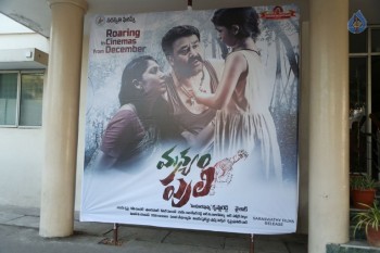 Manyampuli Movie Press Meet - 40 of 30