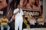 Marana Sasanam Movie Teaser Launch - 11 of 21