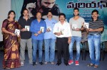 Mariyan Movie Audio Launch - 19 of 41