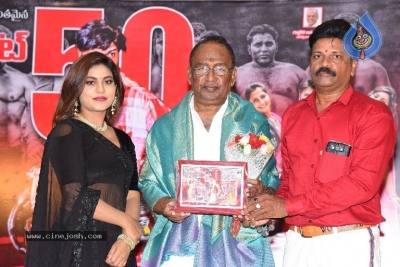 Mass Power Movie 50days Success Celebrations - 9 of 21