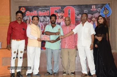 Mass Power Movie 50days Success Celebrations - 18 of 21