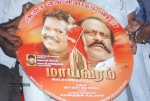 Mayavaram Tamil Movie Audio Launch - 14 of 49