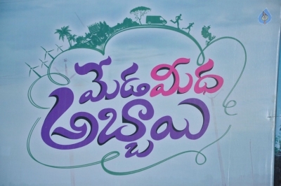 Meda Meeda Abbayi Movie Pre Release Function 1 - 10 of 25
