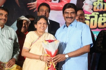 Meelo Evaru Koteswarudu Audio Launch - 10 of 70