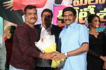 Meelo Evaru Koteswarudu Audio Launch - 11 of 70