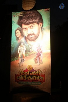 Meelo Evaru Koteswarudu Audio Launch - 33 of 70