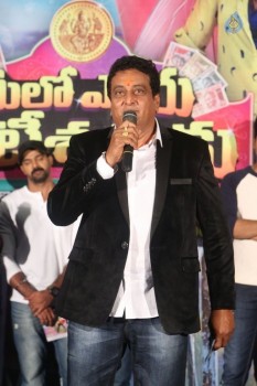 Meelo Evaru Koteswarudu Audio Launch - 63 of 70