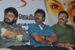 Meiyyazhagi Tamil Movie Audio Launch - 5 of 34