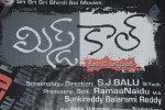 Missed Call Movie Audio Launch - 46 of 57