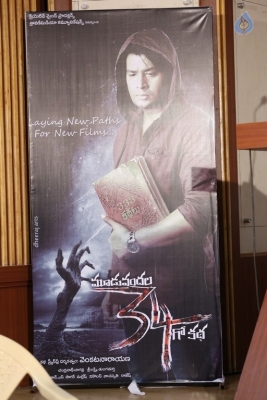 Mooduvandala Muppainaalugo Katha Movie Press Meet - 1 of 21