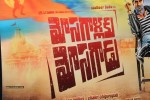 Mosagallaku Mosagadu 1st Look Launch - 38 of 56