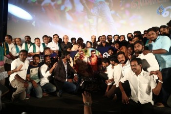 Motta Shiva Ketta Shiva Tamil Film Audio Launch - 37 of 33