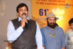 Naa Bangaaru Talli Audio Launch 03 - 127 of 145