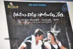 Nagaram Nidrapothunna Vela Movie Press Meet - 4 of 48