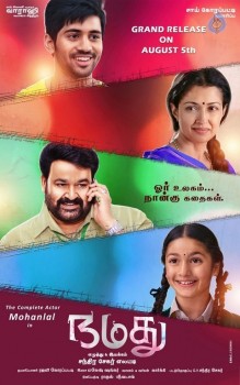 Namadhu Tamil Film Working Stills - 11 of 22