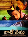 Natho Nenu Movie Audio Launch - 38 of 73