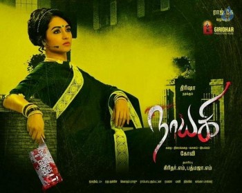 Nayagi Tamil Movie Opening - 16 of 35