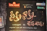 Neeku Naaku Dash Dash Movie Audio Launch - 104 of 116