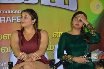 Ner Mugam Tamil Film Audio Launch - 12 of 26