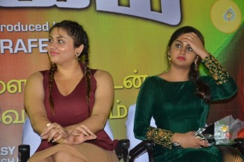 Ner Mugam Tamil Film Audio Launch - 33 of 26