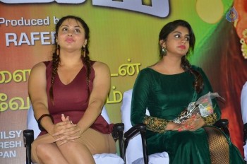 Ner Mugam Tamil Film Audio Launch - 16 of 26