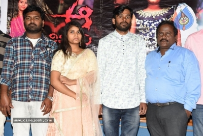 Nimisham Movie Press Meet Photos - 5 of 21