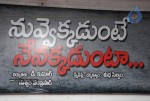 Nuvvekkadunte Nenakkadunta Movie Logo Launch - 59 of 62