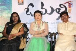 O Malli Movie Audio Launch - 21 of 63