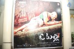 O Malli Movie Audio Launch - 53 of 63