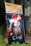 O Malli Movie Audio Launch - 58 of 63