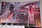 O Malli Movie Logo Launch - 4 of 35