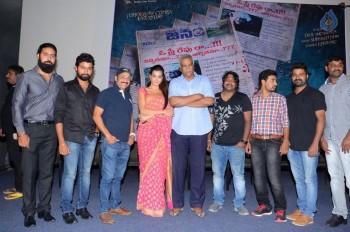 O Sthree Repu Raa Logo Launch - 15 of 20