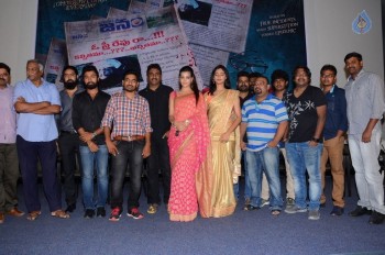 O Sthree Repu Raa Logo Launch - 19 of 20