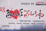 Oka Criminal Premakatha Audio Launch - 50 of 105