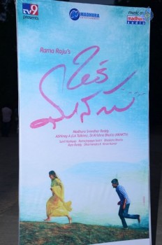 Oka Manasu Audio Launch 1 - 93 of 102