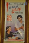 Oka Romantic Crime Katha Movie 25 days Function - 29 of 42