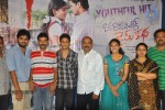 Oka Romantic Crime Katha Movie SM - 7 of 23