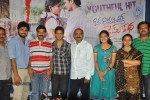 Oka Romantic Crime Katha Movie SM - 19 of 23
