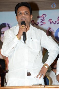 Oke Oka Aasa Movie Audio Launch - 16 of 21