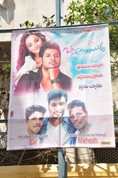 Okka Ammayi Thappa Theater Coverage - 22 of 23