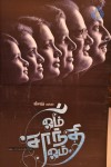 Om Shanthi Om Tamil Movie Audio Launch - 48 of 91