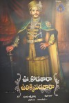 Oo Kodathara Ulikki Padathara Audio Launch Set 1 - 44 of 86
