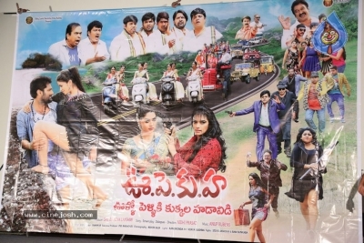 Oollo Pelliki Kukkala Hadavidi Movie Press Meet - 14 of 19