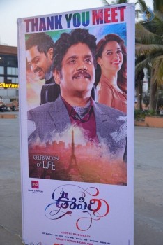 Oopiri Thanks Meet Photos 1 - 33 of 84