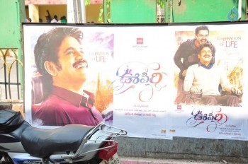 Oopiri Theater Coverage Photos - 13 of 39